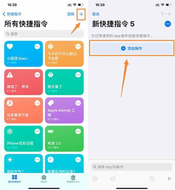 iPhone 修改充电提示音，自定义提示音的方法来啦