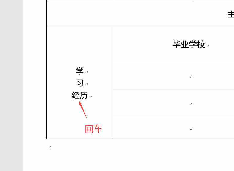 文字横版竖排技巧，word&Excel多种方法应用，妙招实用简单