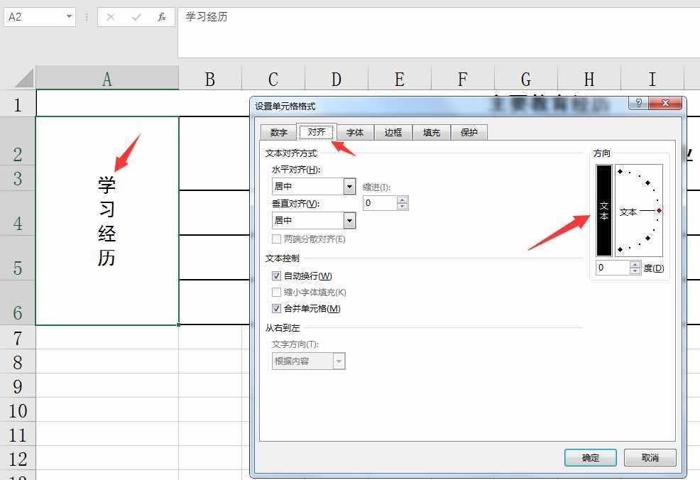 文字横版竖排技巧，word&Excel多种方法应用，妙招实用简单