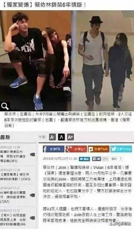 睡彭，逼婚信，与32个猛男暧昧，蔡依林的情史可不止周杰伦