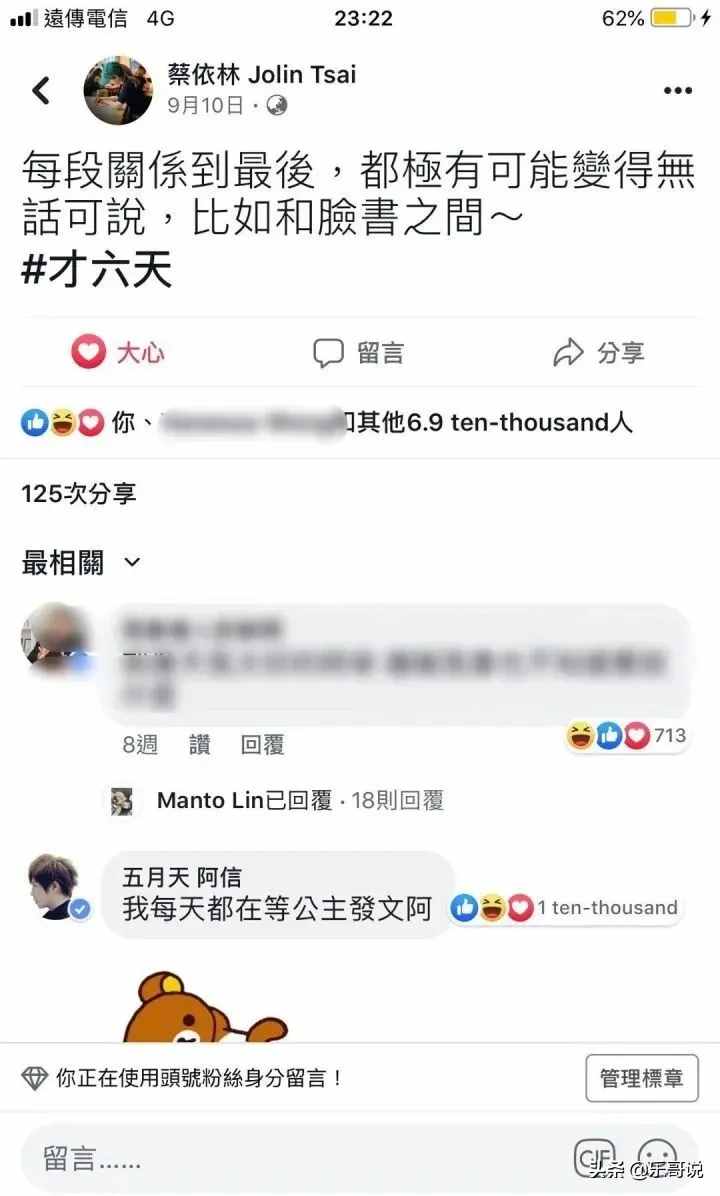 睡彭，逼婚信，与32个猛男暧昧，蔡依林的情史可不止周杰伦