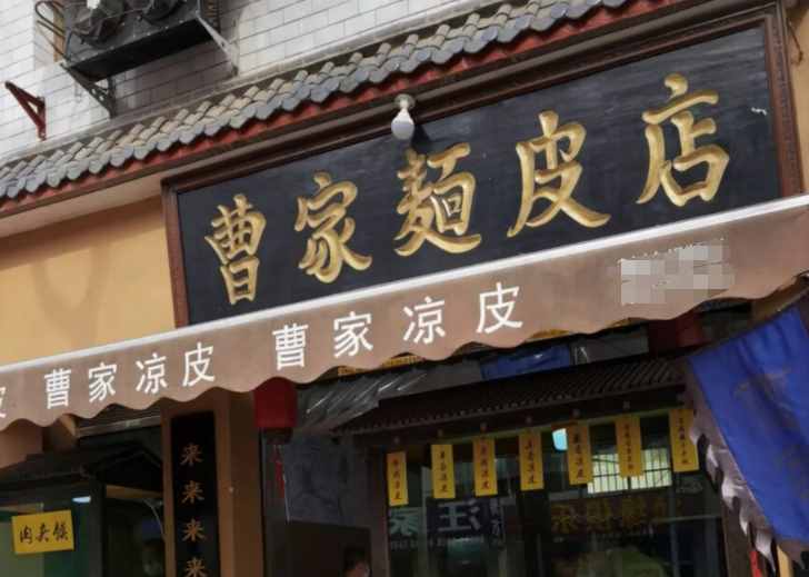 西安小县城美食，28元一碗，这家小店卖了40年，一天5袋面不够卖
