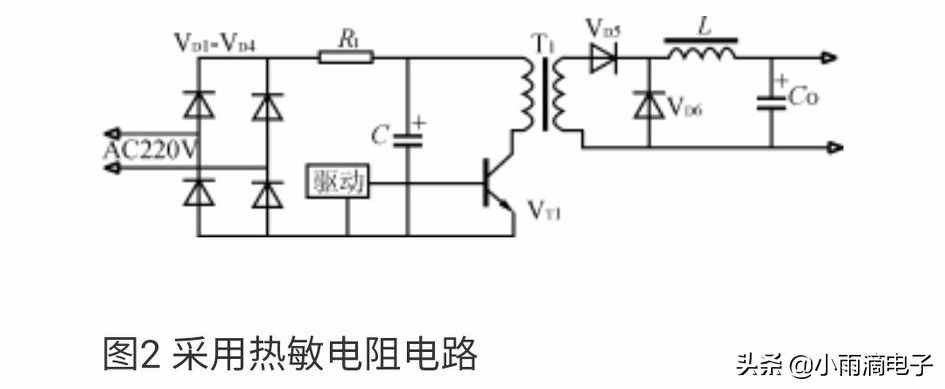 开关电源的保护电路部分