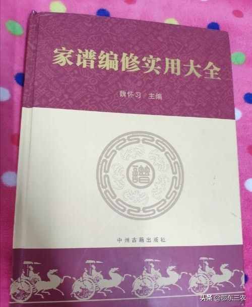 在农村编修家谱时，家谱中世系怎么排列，用什么格式编写为好？