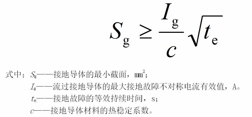 发电厂设备接地的详细方法及现场应用