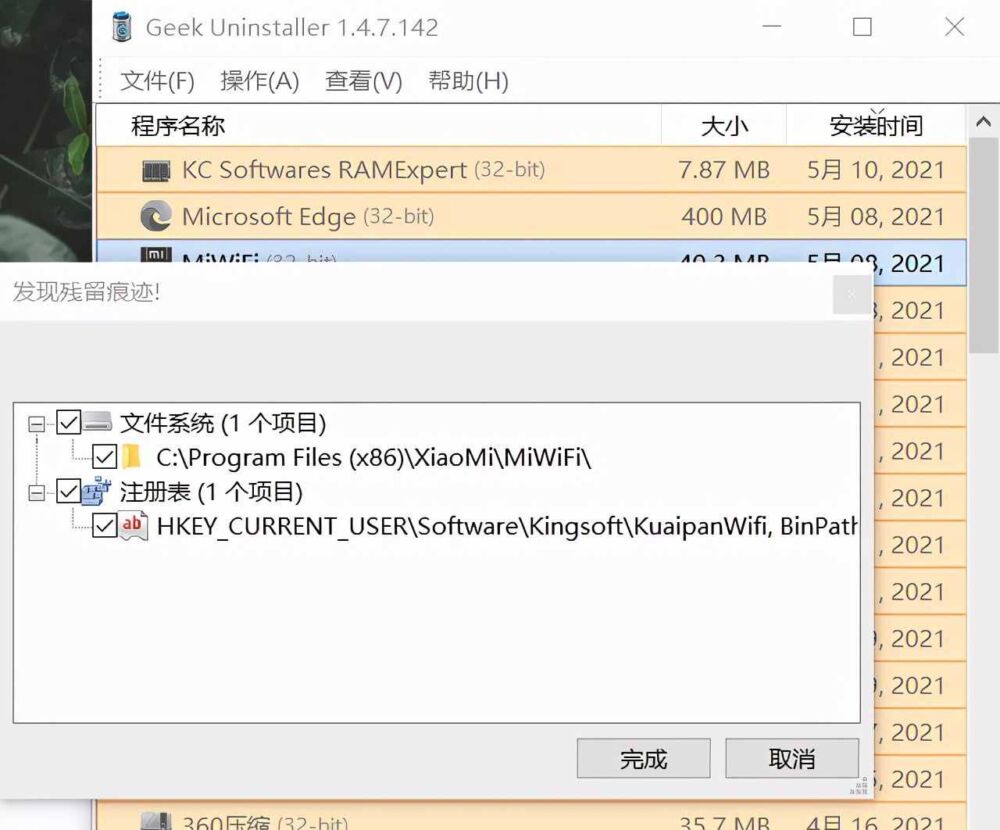 Windows系统垃圾清理的几种办法