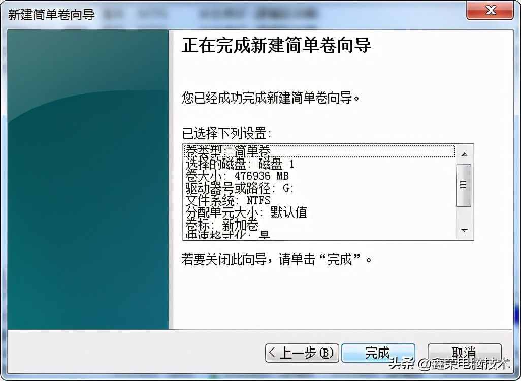 电脑系统内给硬盘分区或新加硬盘分区的方法