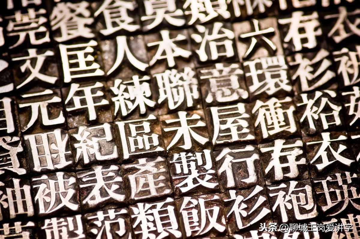 人工造字“嘦嫑氼巭奀”，你了解吗？这些汉字你接受吗？