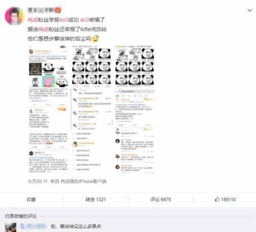 ao3是什么意思什么梗 肖战粉丝举报ao3事件始末为何会惹众怒