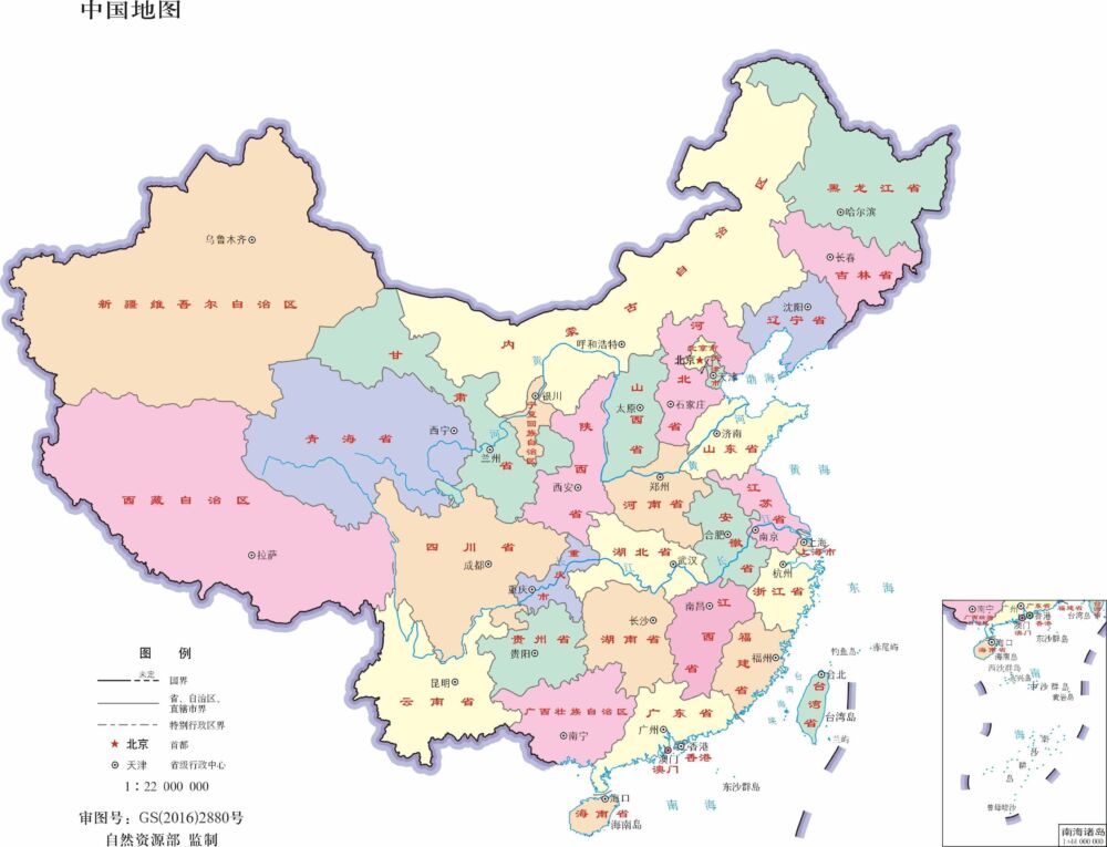 中国位于哪个半球？