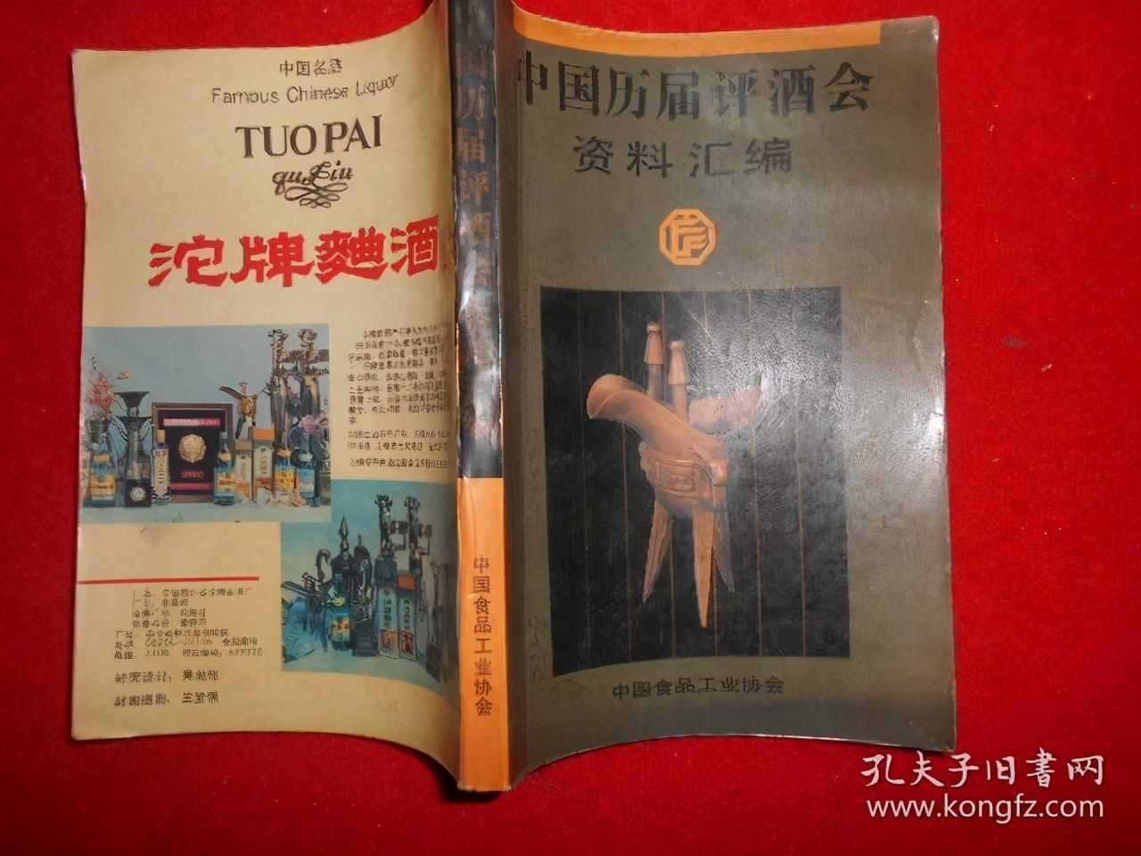 中国17大名酒如何排名？“一级庄”都有谁？53优又是哪些酒？