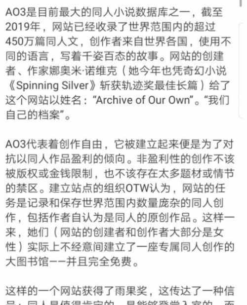 ao3是什么意思什么梗 肖战粉丝举报ao3事件始末为何会惹众怒