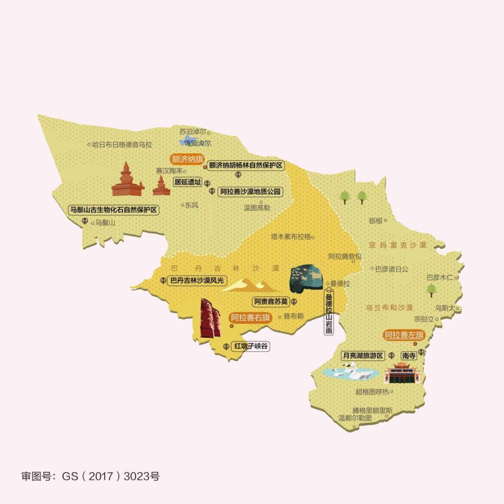 每日人文地图|内蒙古自治区阿拉善盟