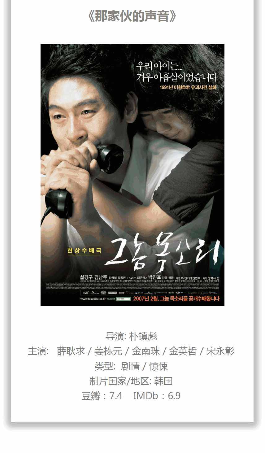 韩国社会上著名的三大未解悬案，改编成的电影全是佳片！