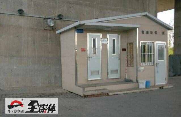 乌鲁木齐部分公厕调查：东“残”西“破”咋回事？