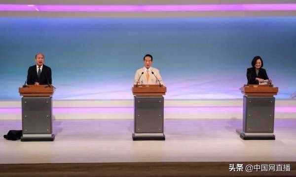 台湾“大选”电视辩论，韩国瑜：陈水扁贪、马英九软、蔡英文空