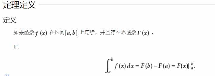 牛顿——莱布尼茨公式（高中微积分公式（）的几何解释）