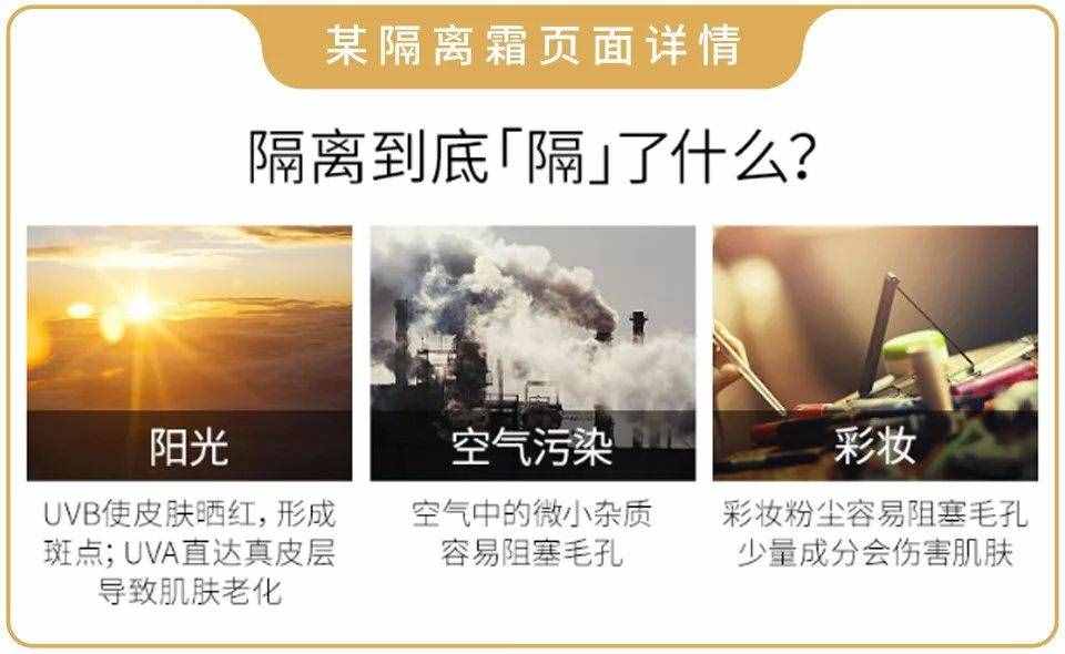 保湿控油防晒遮瑕，还能隔离辐射雾霾彩妆？醒醒别傻了