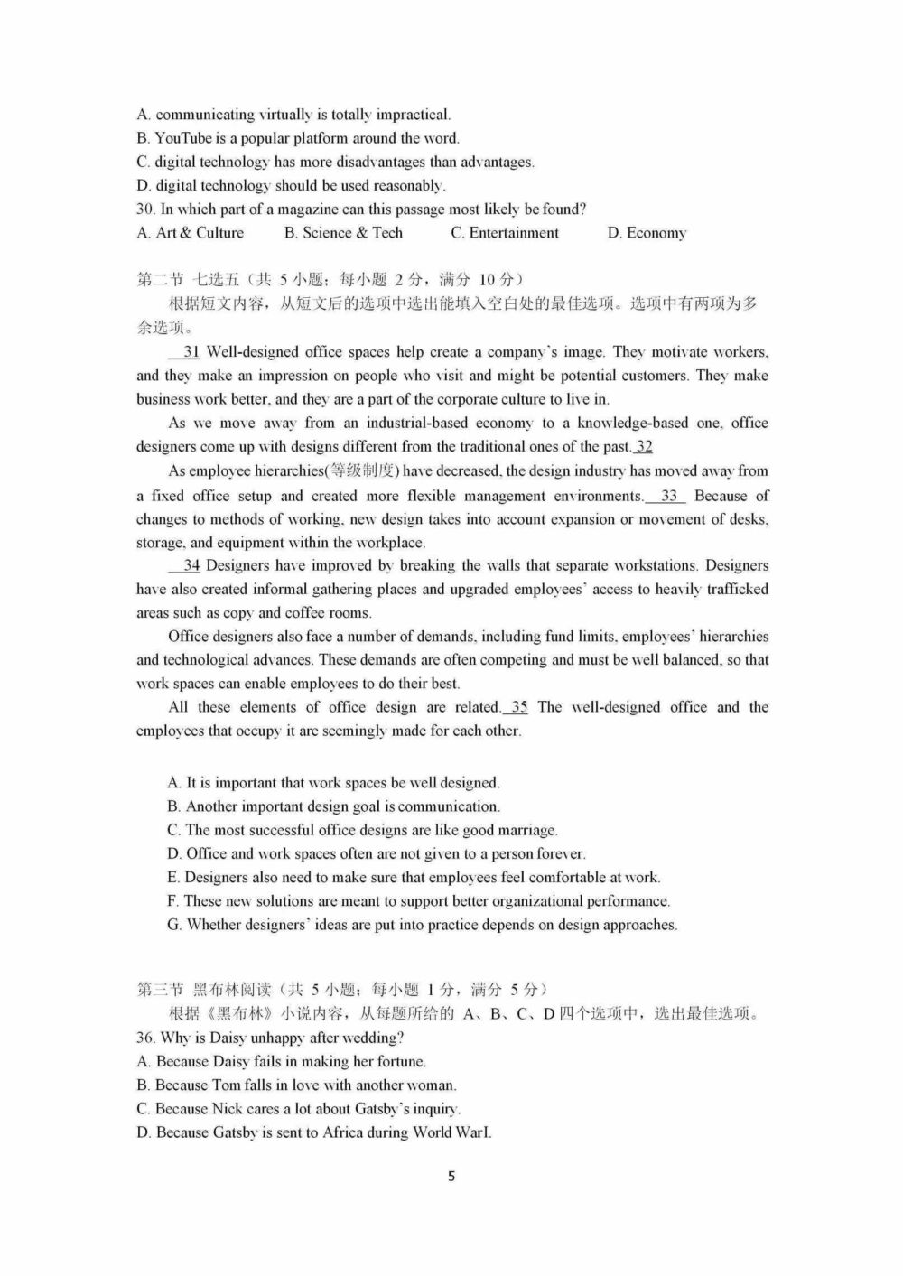 江苏扬州2020-21 学年高二英语 上学期期末调研测试卷.