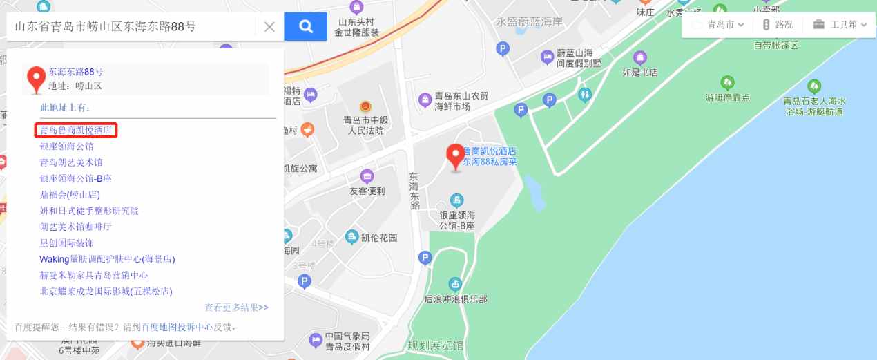 青岛地标酒店股权出让疑云，或存国资流失风险