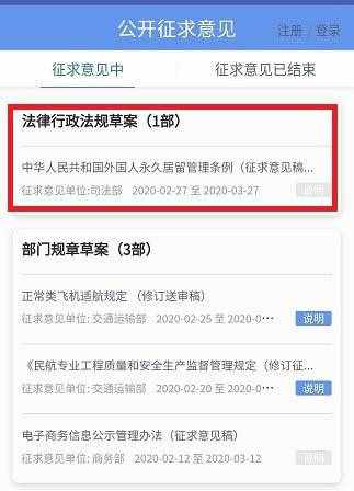 微信怎么为外国人永久居留管理条例投票?（外国人永久居留管理条例投票）