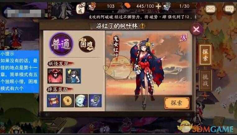 阴阳师独眼小僧哪里多（独眼小僧在哪刷）