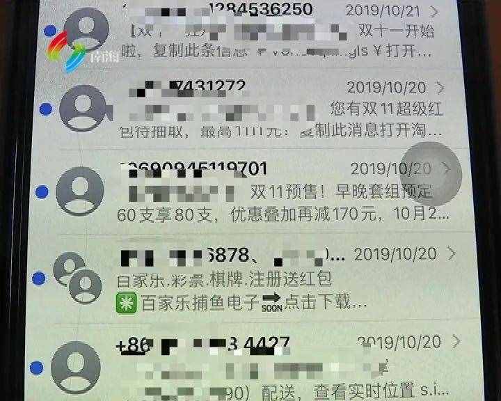 数字化时代，如何管住“失控”的营销短信？|睡前聊一会儿