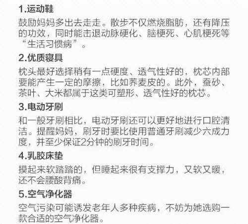 母亲节40件实用孝心礼物清单，爱她请一定要告诉她！