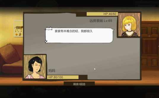 steam超火游戏《中国式家长》评测：重温童年记忆，感慨万千！