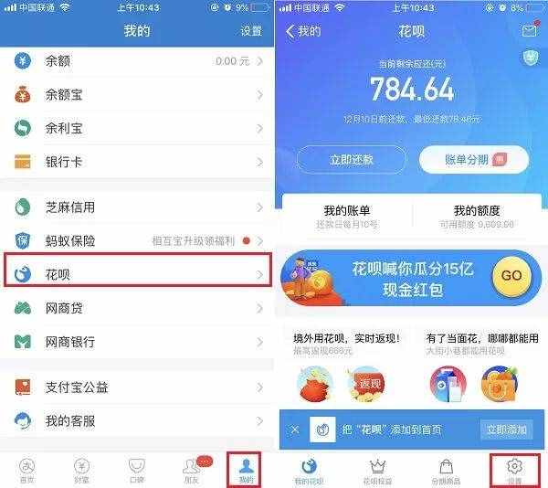 花呗怎么关闭？月月还，还不完？支付宝花呗关闭教程