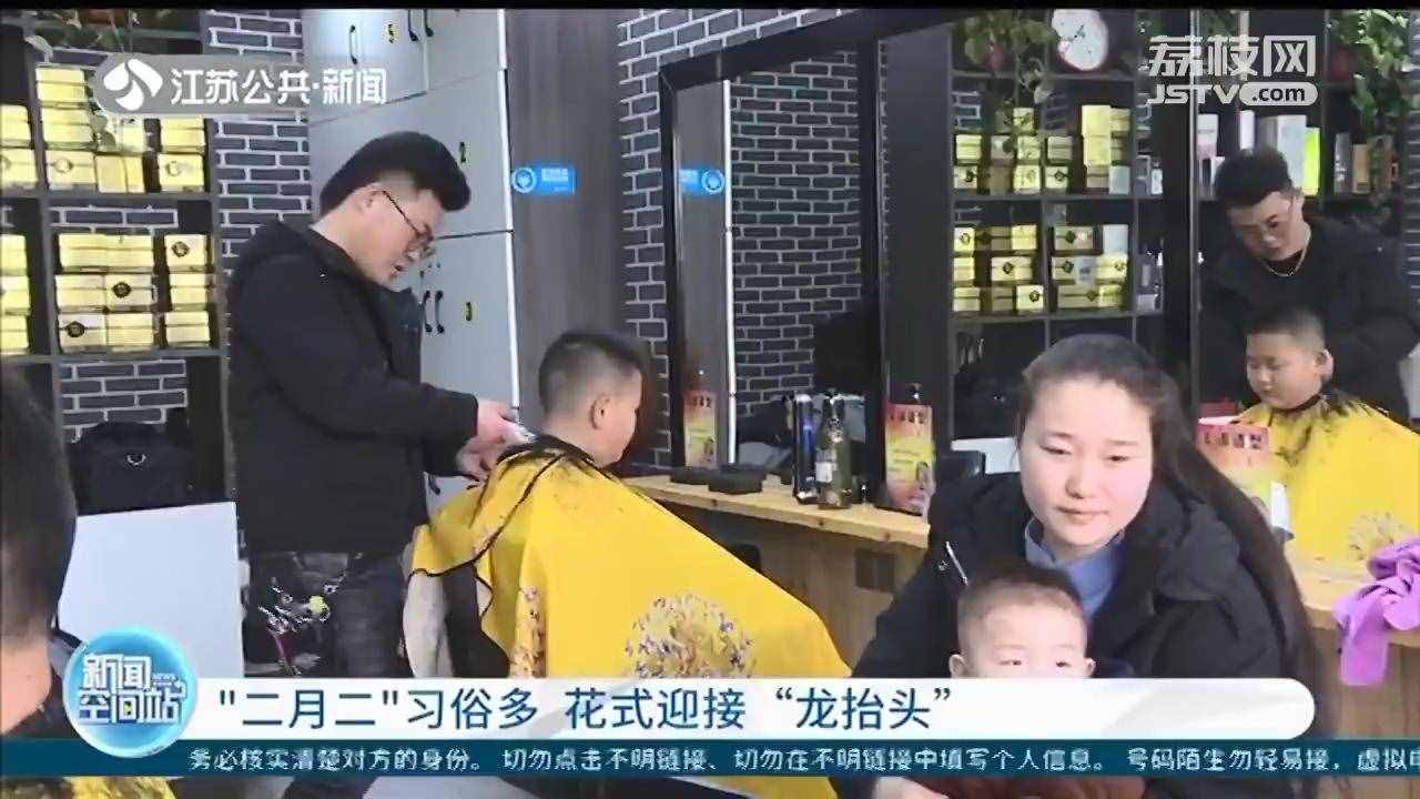 农历二月二“龙抬头”为啥要给小孩理发？民俗专家解答