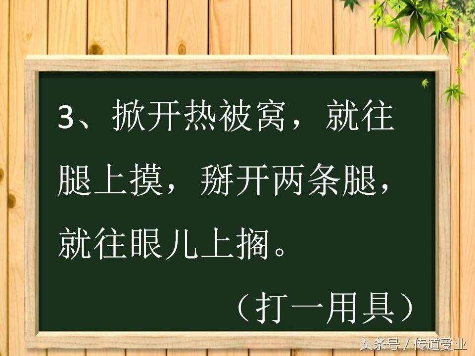 8道史上最污脑筋急转弯 答案其实很纯洁 大多数人都想歪了