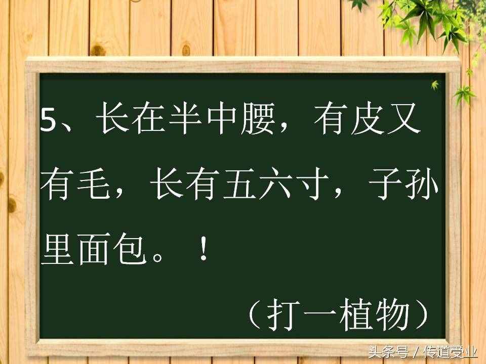 8道史上最污脑筋急转弯 答案其实很纯洁 大多数人都想歪了