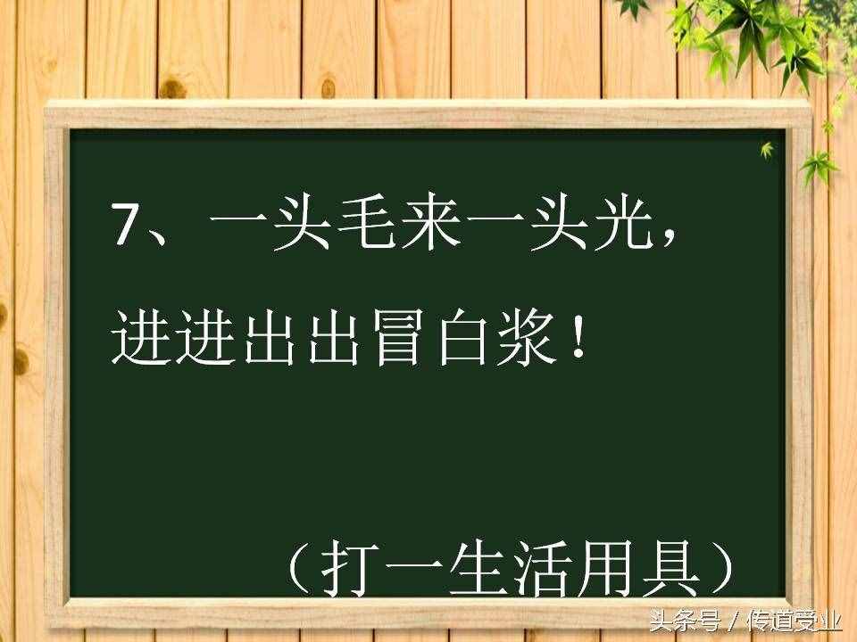 8道史上最污脑筋急转弯 答案其实很纯洁 大多数人都想歪了