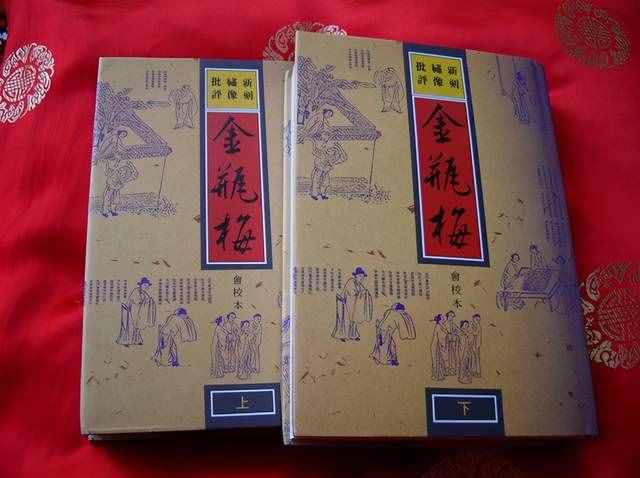 我心目中理想的《金瓶梅》版本有哪些？兼谈此书的文学地位