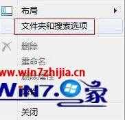 win7系统怎么查看隐藏的文件夹