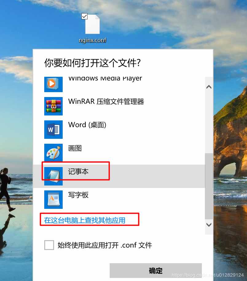 Windows 设置文件默认打开方式