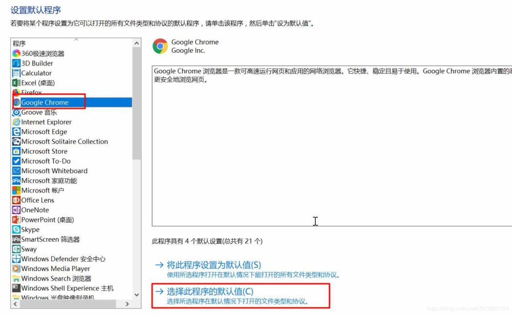 Windows 设置文件默认打开方式