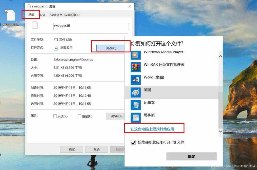 Windows 设置文件默认打开方式