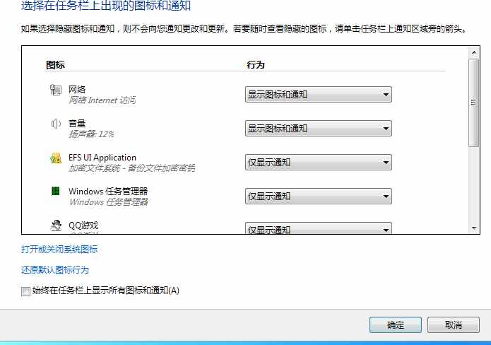 电脑入门（十三）、任务栏属性设置