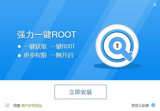 手机怎么获取root权限？安卓手机一键root教程