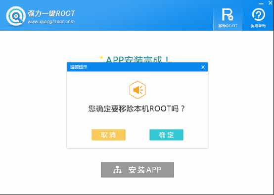 手机怎么获取root权限？安卓手机一键root教程