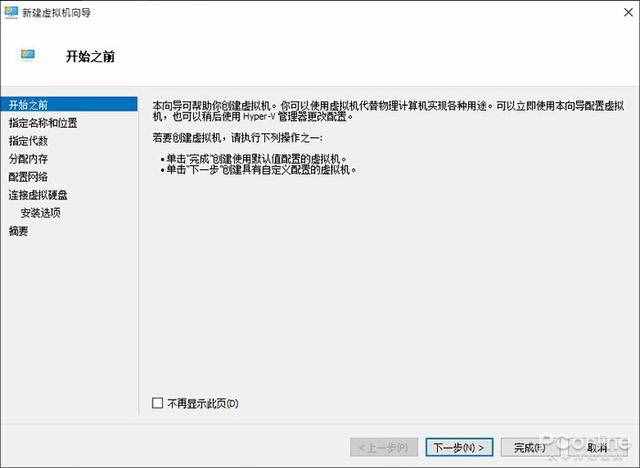 Win10竟然内置了一台虚拟机？教你如何玩转它