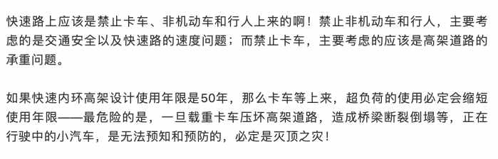 “无锡的高架还能用多久？”2年前曾有网友呼吁禁止货车驶入高架桥