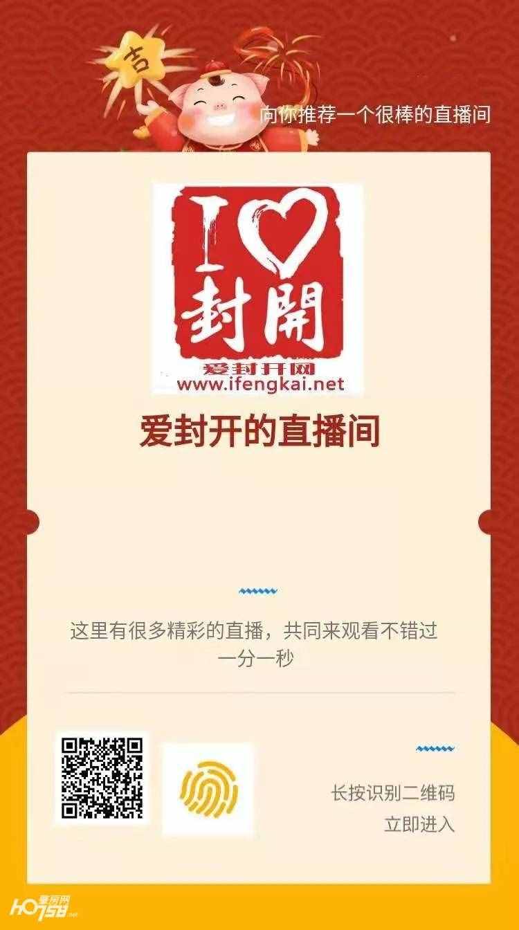 封开人 相约冬至晚会丨你有一份邀请函请接收