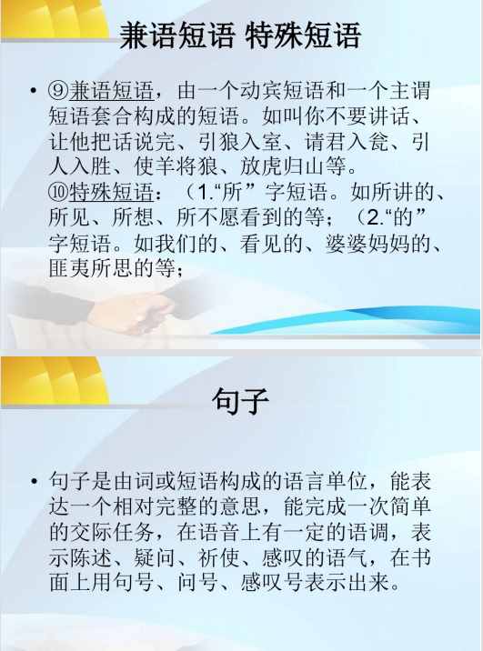 高中语文，31种语法大全合集，侧重语法基础知识，掌握轻松得高分