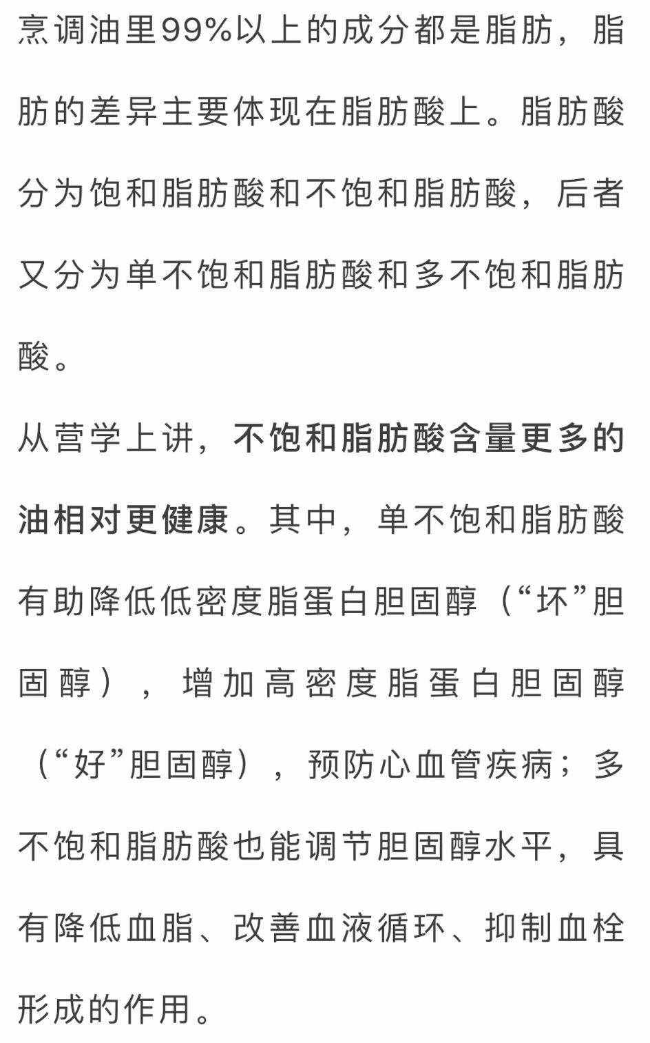 植物油到底怎么选？这些建议教你如何健康吃油→