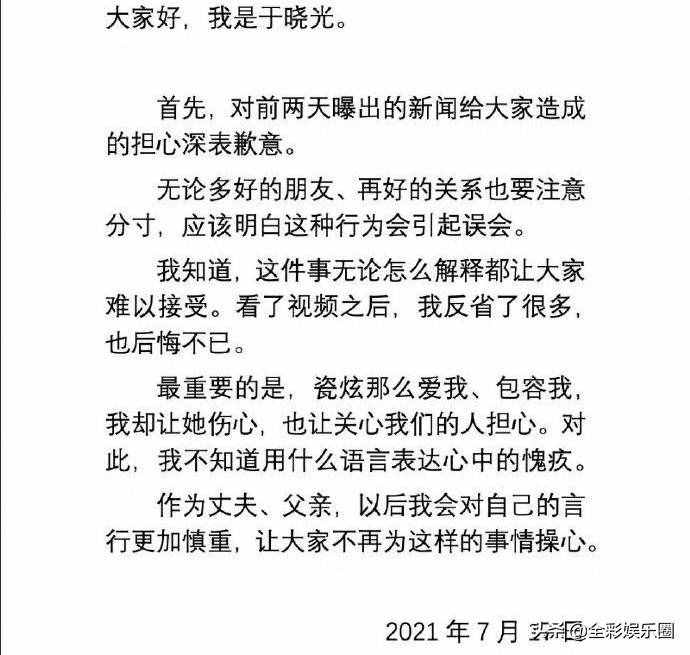 文章出轨姚笛后，马伊琍忍了6年才离婚，不知道秋瓷炫能忍多久？