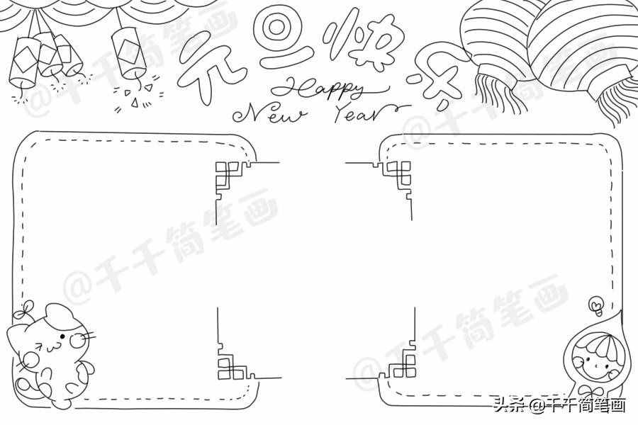 2020元旦节日手抄报图片来了，中小学生都适用，还不快收藏