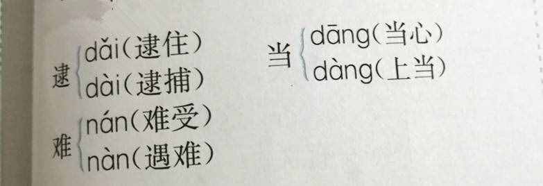 二年级语文下册6-8单元字词汇总整理，给孩子收藏了